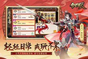 希望消不灭软件封面