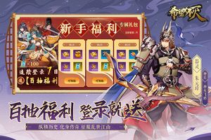 希望消不灭软件封面