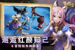 驯龙纪元软件封面