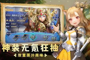 驯龙纪元软件封面