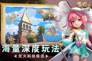 驯龙纪元软件封面