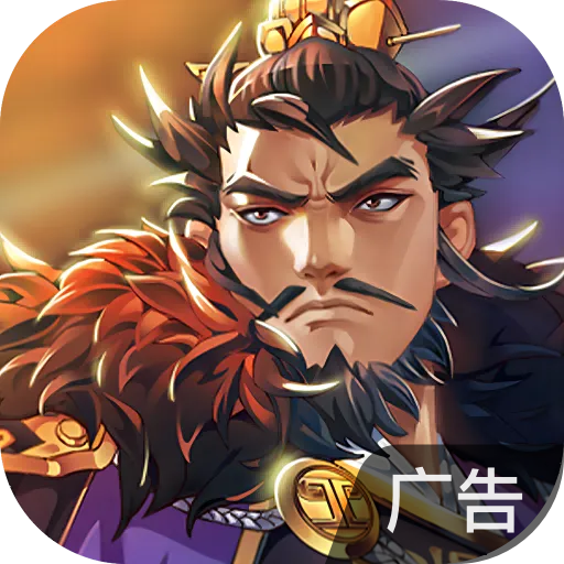 小虾米战三国 v1.0.1 安卓游戏