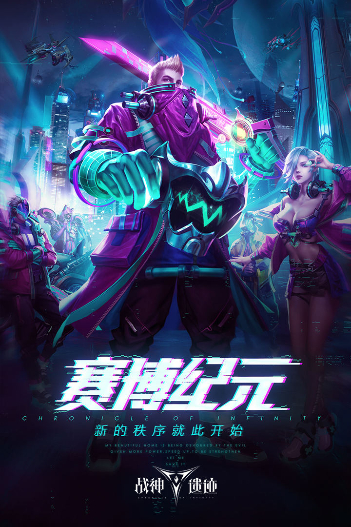 战神遗迹软件封面