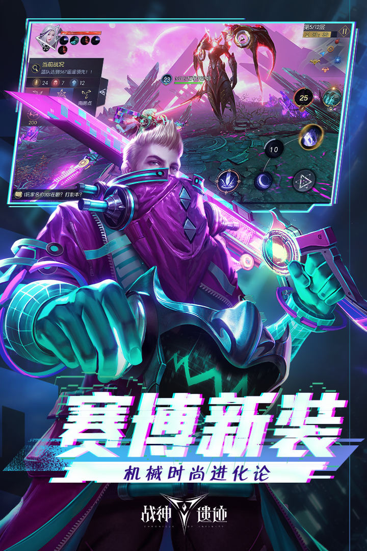 战神遗迹软件封面