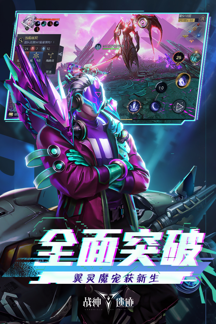 战神遗迹软件封面