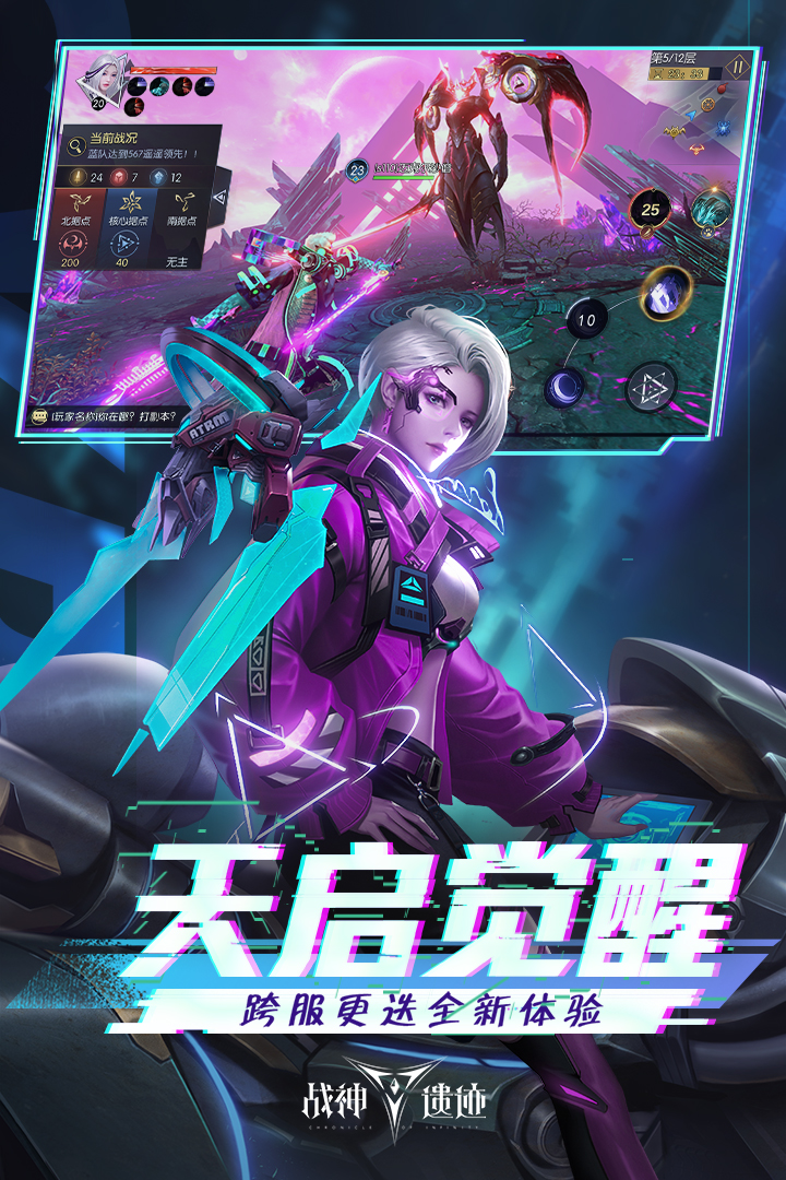 战神遗迹软件封面
