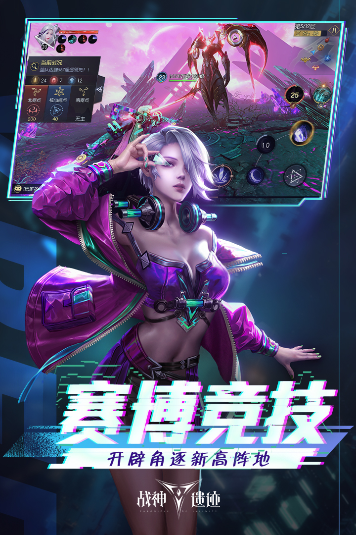 战神遗迹软件封面