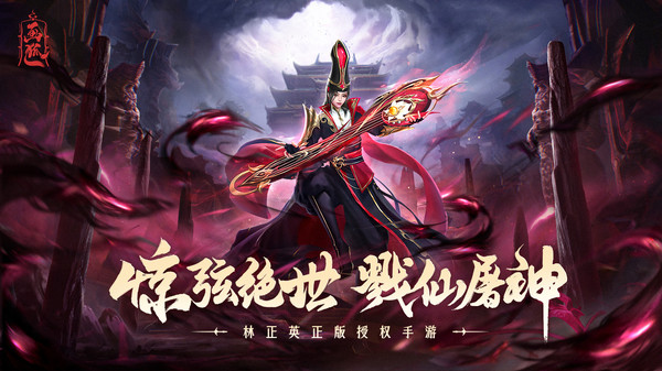 画狐-林正英正版授权软件封面