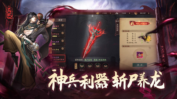 画狐-林正英正版授权软件封面