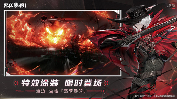 战双帕弥什软件封面