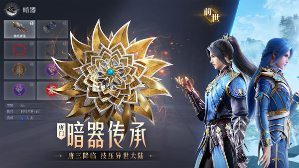 斗罗大陆：魂师对决-万钻开局软件封面