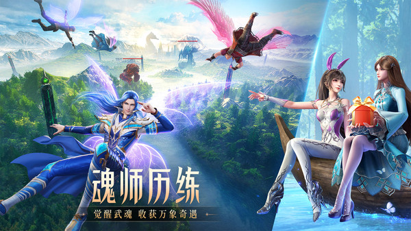 斗罗大陆：魂师对决-万钻开局软件封面