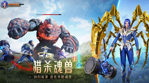 斗罗大陆：魂师对决-万钻开局软件封面