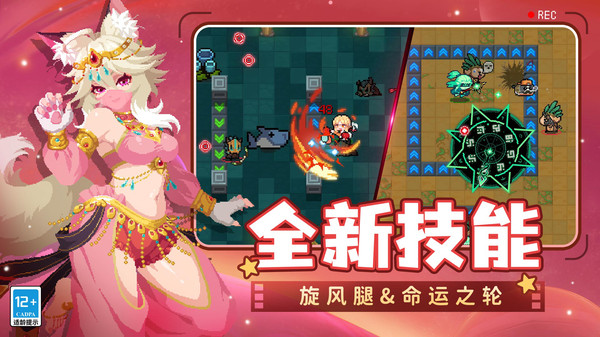 元气骑士-元气学院开启软件封面