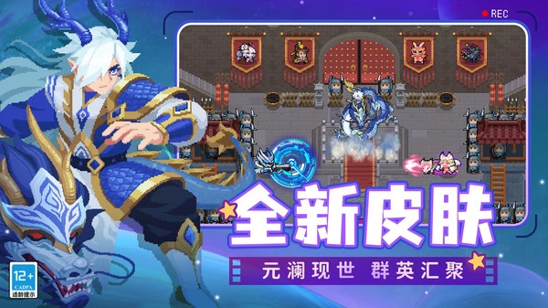 元气骑士-元气学院开启软件封面