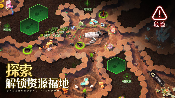小小蚁国-送周年野怪软件封面