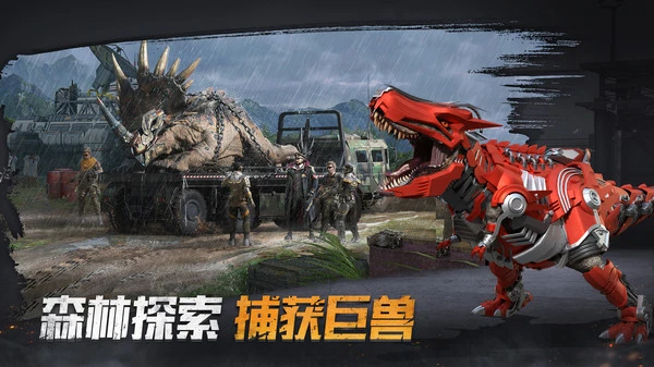 巨兽战场-猛兽新世界软件封面