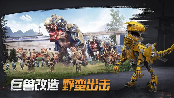 巨兽战场-猛兽新世界软件封面