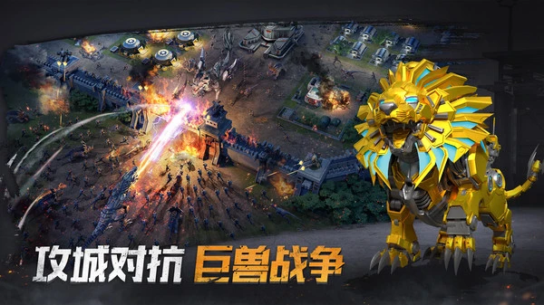 巨兽战场-猛兽新世界软件封面