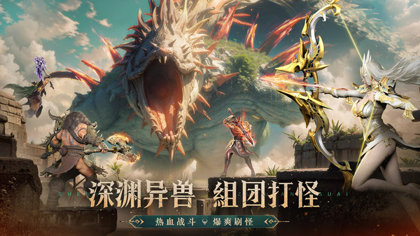 神火大陆-龙骑兽神高爆魔幻手游软件封面