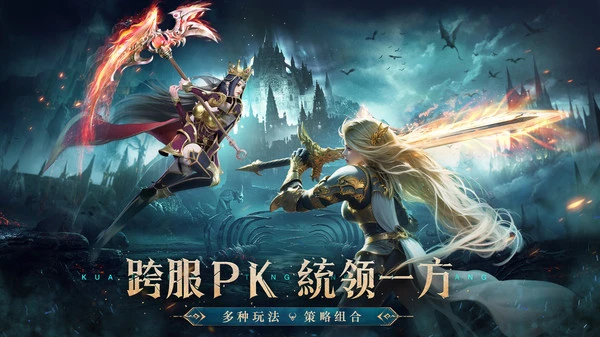 神火大陆-龙骑兽神高爆魔幻手游软件封面