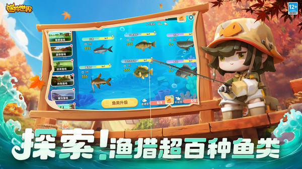 迷你世界软件封面