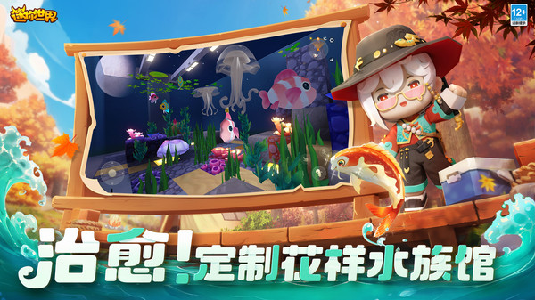 迷你世界软件封面