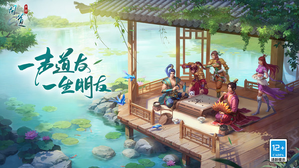 问道软件封面