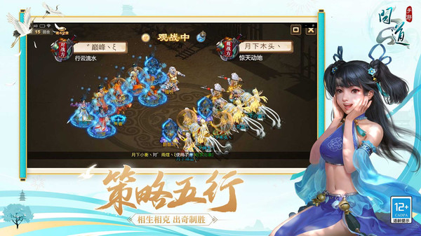 问道软件封面