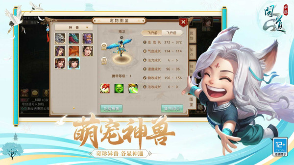 问道软件封面