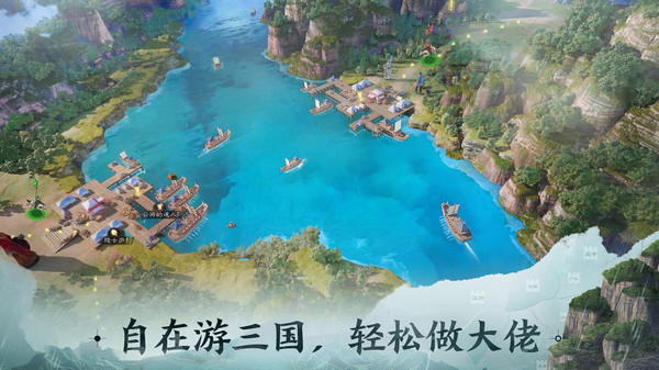 三国志·战棋版-全新竞技版软件封面