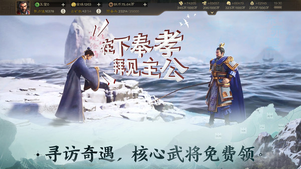 三国志·战棋版-全新竞技版软件封面