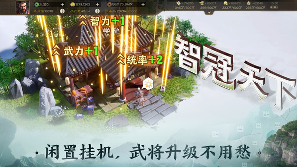 三国志·战棋版-全新竞技版软件封面