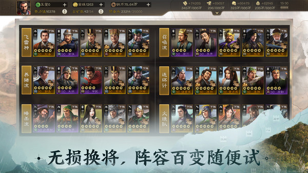 三国志·战棋版-全新竞技版软件封面