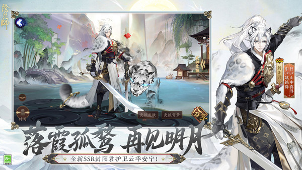 阴阳师-SSR封阳君降临软件封面
