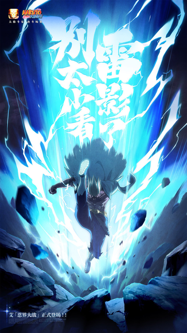 火影忍者软件封面