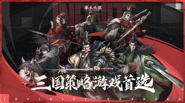 率土之滨软件封面
