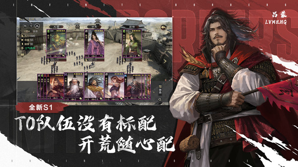 率土之滨软件封面