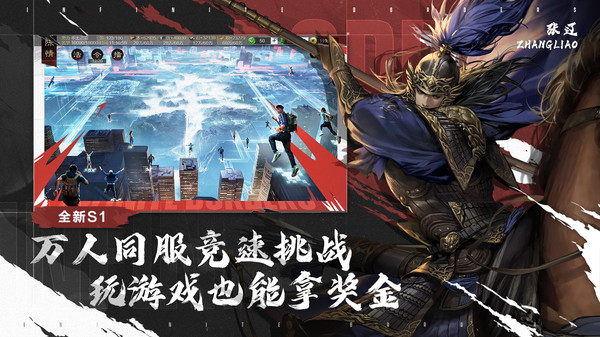 率土之滨软件封面