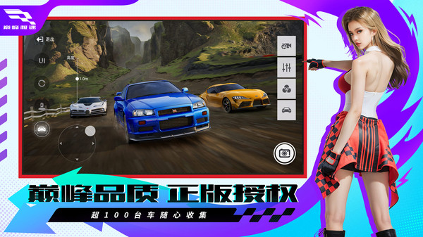 巅峰极速-冰岛赛道软件封面