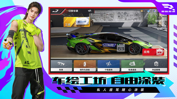 巅峰极速-冰岛赛道软件封面