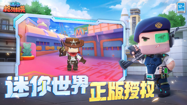 迷你枪战精英软件封面