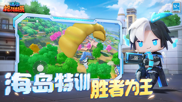 迷你枪战精英软件封面