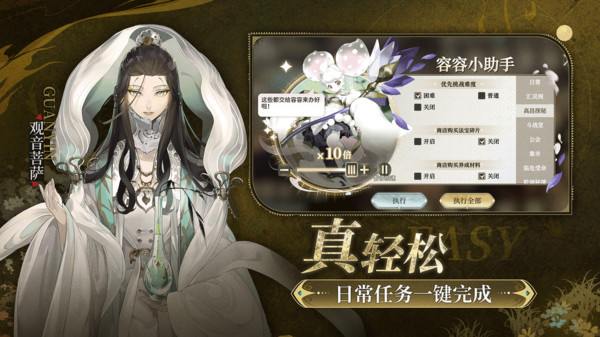 少年西游记2-代金券周周送软件封面