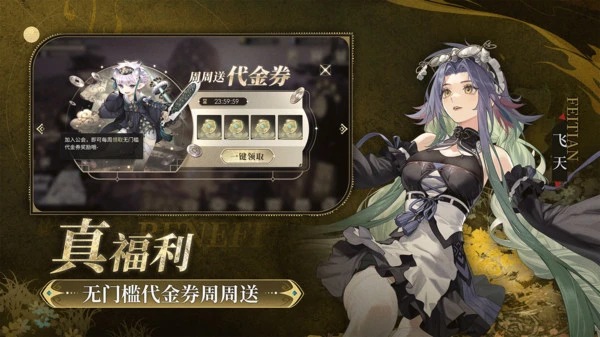 少年西游记2-代金券周周送软件封面