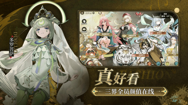 少年西游记2-代金券周周送软件封面