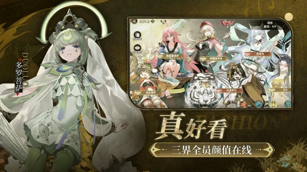 少年西游记2-代金券周周送软件封面