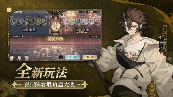 少年西游记2-代金券周周送软件封面