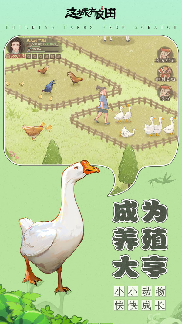 这城有良田-宋轶代言软件封面
