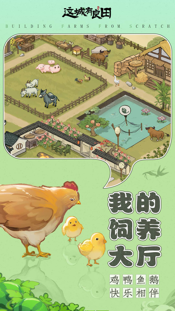 这城有良田-宋轶代言软件封面